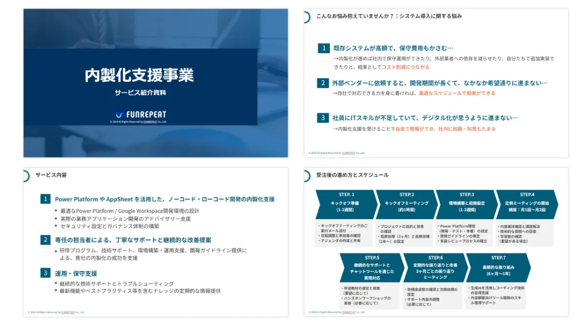 資料請求 イメージ